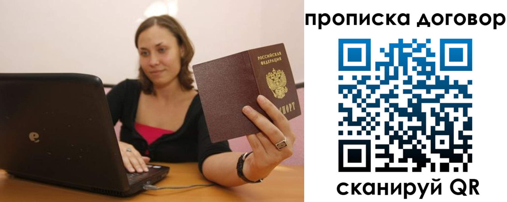 прописка для военкомата в Сертолово