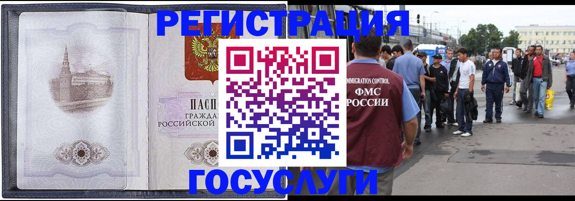 миграционный учет в Сертолово