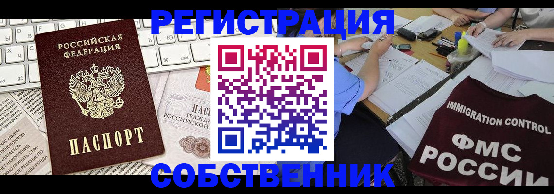 временная регистрация для всех в Сертолово