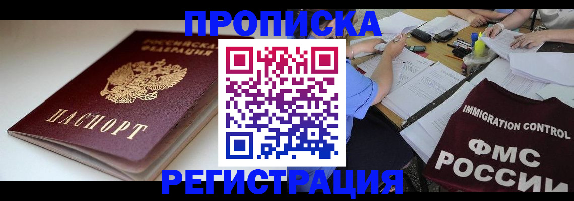 прописка для школы в Сертолово