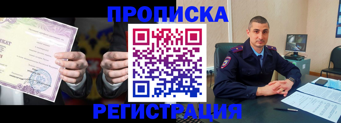 временная регистрация для школы в Сертолово