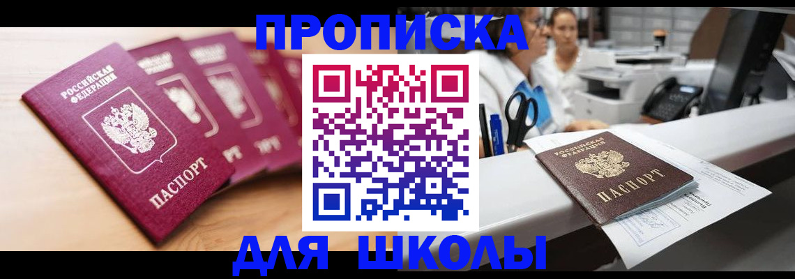 прописка штамп в Сертолово